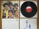 THE JACKSON 5 Both Sides JAPAN ONLY LP SWG-7540 Michael Jackson Five