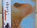 JPN LP  PINK FLOYD/MEDDLE EMS-80322  Free Shipping