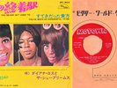 Diana Ross & Supremes/Some Things You Never Get..-RARE HARD TO FIND- JAPAN 45 7