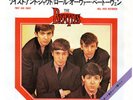The Beatles - Twist And Shout / Roll Over Beethoven - Vinyl-Single 7