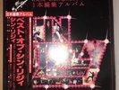 Thin Lizzy-The Japanese Compilation Album W/Obi