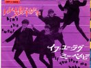 THE BEATLES - AIN'T SHE SWEET / IF YOU LOVE ME BABY - VERY RARE  JAPAN 45'PS