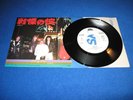 ACCEPT - BREAKER / BREAKING UP AGAIN 7