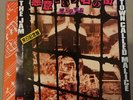 THE JAM  JAPANESE Press Town Called Malice 7