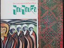 ROLLING STONES - Brian Jones presents the Pipes of Pan at Joujouka - WHITE LABEL
