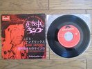 JIMI HENDRIX Burning Of The Midnight Lamp JAPAN 7