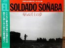 El Soldado Soñaba V.A. VLADIMIR VYSOTSKY LAURENTINO JAPAN LP obi,insert CFD-0006