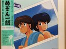 JAPAN ANIME OST MAISON IKKOKU Music Blend 2 LP w/ OBI Insert Yumiko Takahashi