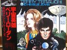 Takeshi Terry Terauchi OST Perry Rhodan Japan PROMO LP w/obi SURF PSYCH  EX+