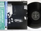 BILL EVANS UNKNOWN SESSION RIVERSIDE VIJ-4026 Japan OBI VINYL LP