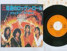 QUIET RIOT IT'S NOT SO FUNNY CBS/SONY 06SP 212 Japan VINYL 7