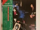 ROLLING STONES - DISCOVER - JAPAN RARE VINYL 2LP NM JAPANESE INSERT GSW 505-6