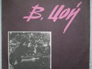???? - ?????? ????? (Kino - Blood Type) - ?????? ??? - LP - VG condition - RARE
