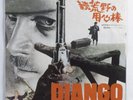 Lounge OST 45 BRUNO NICOLAI Django SEVEN SEAS japan HEAR