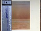 Tom Van Der Geld And Children At Play Patience Japan LP 1978 Trio PAP-9113 Obi
