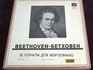 Maria GRINBERG - Beethoven 32 Sonatas 13LP Melodiya 023459-84 Box Set Mono NM