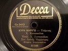 Rare Greek/Arabic Female Vocal 78RPM - DECCA RECORDS 31188 E- Original
