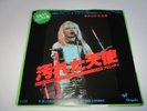 BLONDIE Rip Her To Shreds/In the Flesh/ X Offender Vinyl 7