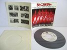 BLUE RIDGE RANGERS jambalaya JOHN FOGERTY C.C.R. 7