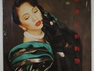 Anita Mui 