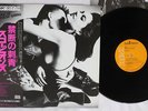 SCORPIONS LOVE AT FIRST STING RCA RPL-8223 Japan OBI VINYL LP