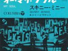 Jimmy & The Rackets ?– My Soul German Freakbeat Star-Club Japan 45 Mint Hear