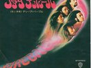 Deep Purple - Fireball - Japan - 7
