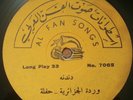 arabic LP- WARDA - dandana -rare israeli 1960's pressing  al fan song  NM