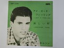 RICKY NELSON I GOT A FEELING JAPAN IMPERIAL IMP-1030