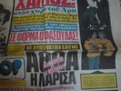 MARINELLA GREEK NEWSPAPER SPOR TOY VORRA