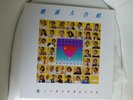 We Are the World Chinese Charity LP Leslie Cheung Anita Mui Danny Chan RARE
