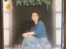 TRACY HUANG RARE MALAYSIA POP LP EMI INSERT M- SHRINK
