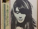 FRANCOISE HARDY / MA JEUNESSE FOUT LE CAMP LP w/OBI BIG POSTER JAPAN ISSUE Orig