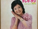 TERESA TENG / BEST HIT LP w/ POSTER Insert Orig JAPAN ISSUE MR-3037