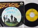 ROLLING STONES SHE'S A RAINBOW LONDON TOP-1240 Japan VINYL 7
