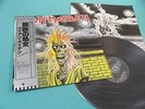IRON MAIDEN LP S/T Self Title Japan EMS-81327 OBI Mint Vinyl