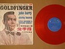 007 Goldfinger ORANGE VINYL LP Record James Bond China First FL 1179