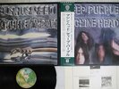 DEEP PURPLE MACHINE HEAD WARNER P-10130W Japan OBI VINYL LP