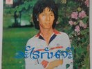 Don Sornrabiab - What Is This LP - P.M.5 - Thai Funk Soul Disco - RARE Thailand
