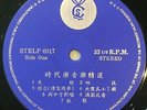 SINGAPOREAN #2 THE STYLERS PSYCH FUNK SYNTH BEAT SAMPLES SINGAPORE RARE HEAR