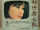 Rare Golden Voice LENA LIM  7