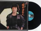 Liu Wen Zheng Chinese Taiwan LP Kolin KL165