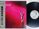 QUEEN SAME ELEKTRA P-6550E Japan OBI VINYL LP