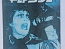 1981 FLIPSIDE magazine #24 punk kbd og TSOL Cheifs CRASS Social Unrest