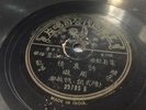 Chinese Pathe 78 RPM-CHOW HSUAN ( ?? ) - ???? / ???  #35785 Chinese Lp Shellac