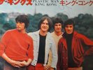 THE KINKS - JAPANESE 7