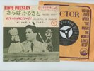 ELVIS PRESLEY 7