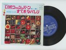 THE MONKEES EP Japan D.W.WASHBURN