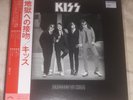 Kiss - Dressed To Kill vinyl LP - Japan - complete with OBI