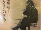 JAPANESE #9 DARK GRIMY SOUL FUNK SYNTH 45 HIP HOP SAMPLES JAPAN 45 HEAR LISTEN